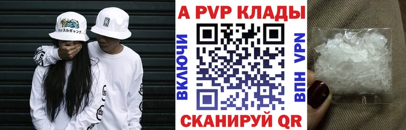 APVP VHQ Инсар