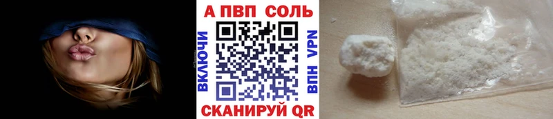 A-PVP СК КРИС  Купить закладки  Инсар 