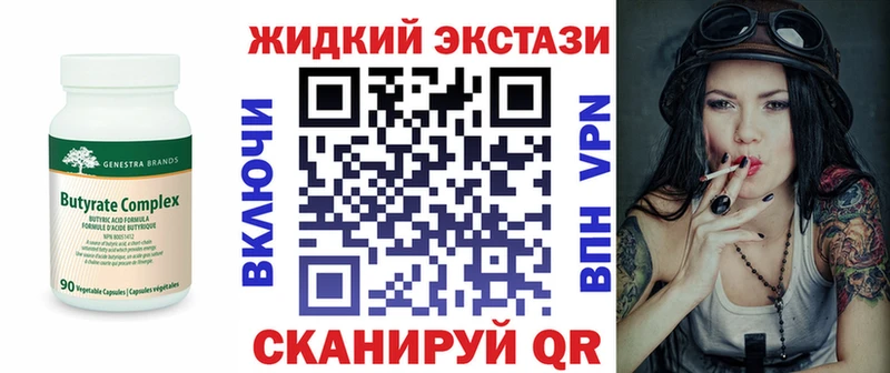 БУТИРАТ оксана  Купить закладки  Инсар 