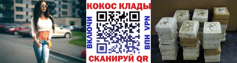 Купить закладки  Инсар  КОКАИН 99% 