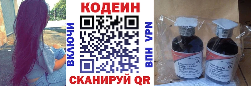 Купить  Инсар  Кодеиновый сироп Lean Purple Drank 