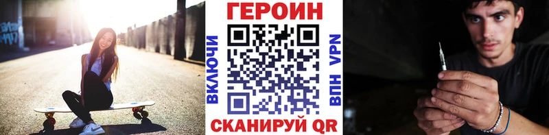 Героин герыч  Купить закладки  Инсар 