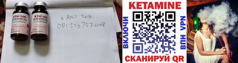 КЕТАМИН VHQ  Купить где  Инсар 