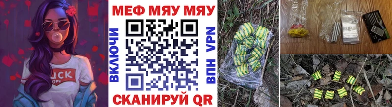 Меф VHQ  Купить закладки  Инсар 